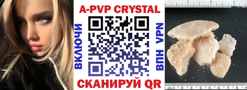 A-PVP кристаллы  Купить закладки  Котельниково 