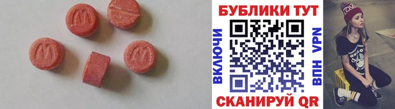 Ecstasy DUBAI  Купить закладки  Котельниково 