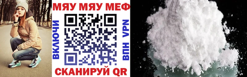 Купить закладки  Котельниково  МЕФ мяу мяу 