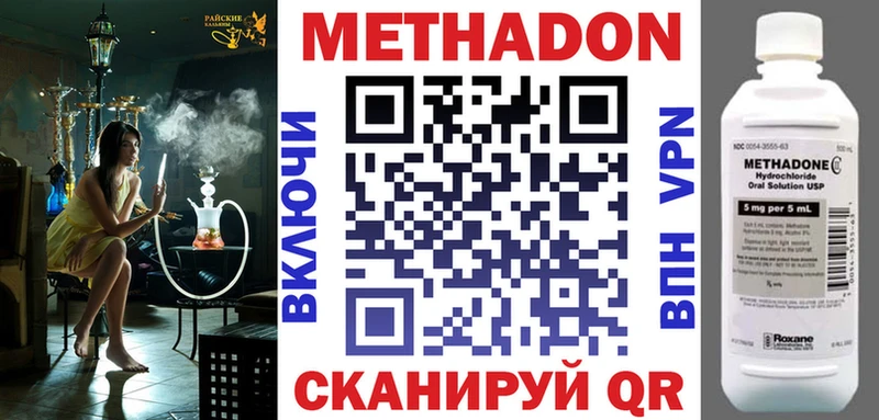 Купить закладки  Котельниково  МЕТАДОН кристалл 